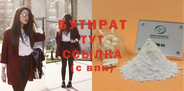 бутик Армянск
