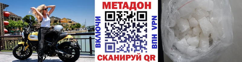 МЕТАДОН кристалл  наркота  кракен ONION  Барыш 
