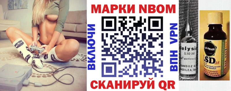 Марки NBOMe 1,8мг  сайты даркнета состав  Барыш  дарнет шоп 
